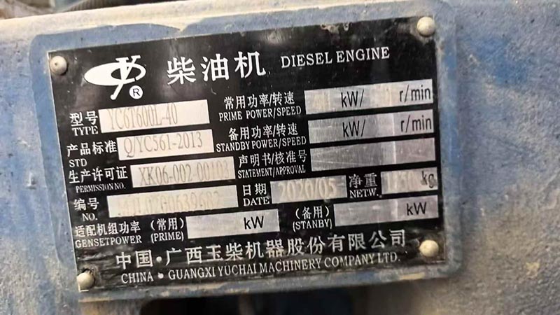重慶處理400千瓦玉柴發(fā)電機